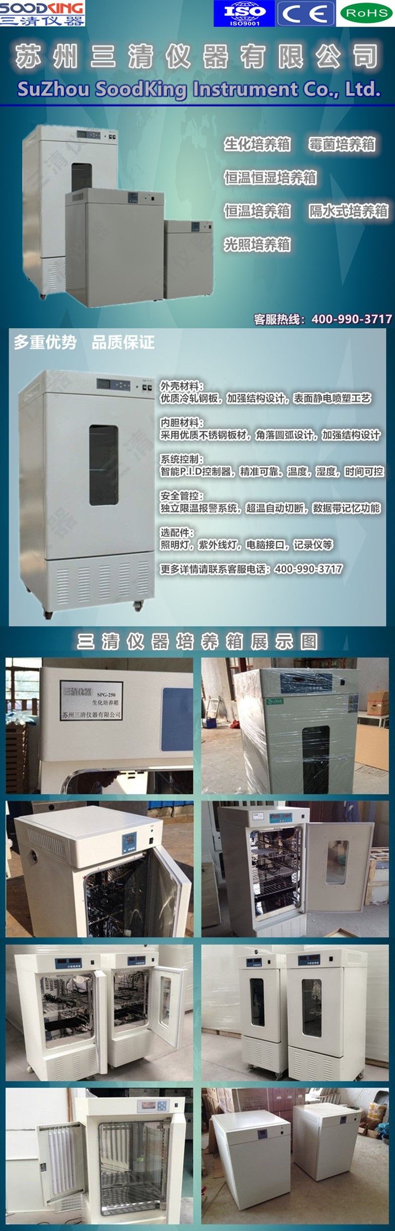 培養箱